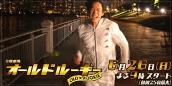 オールドルーキー綾野剛