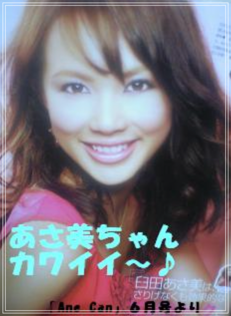 anecan時代の臼田あさ美さん