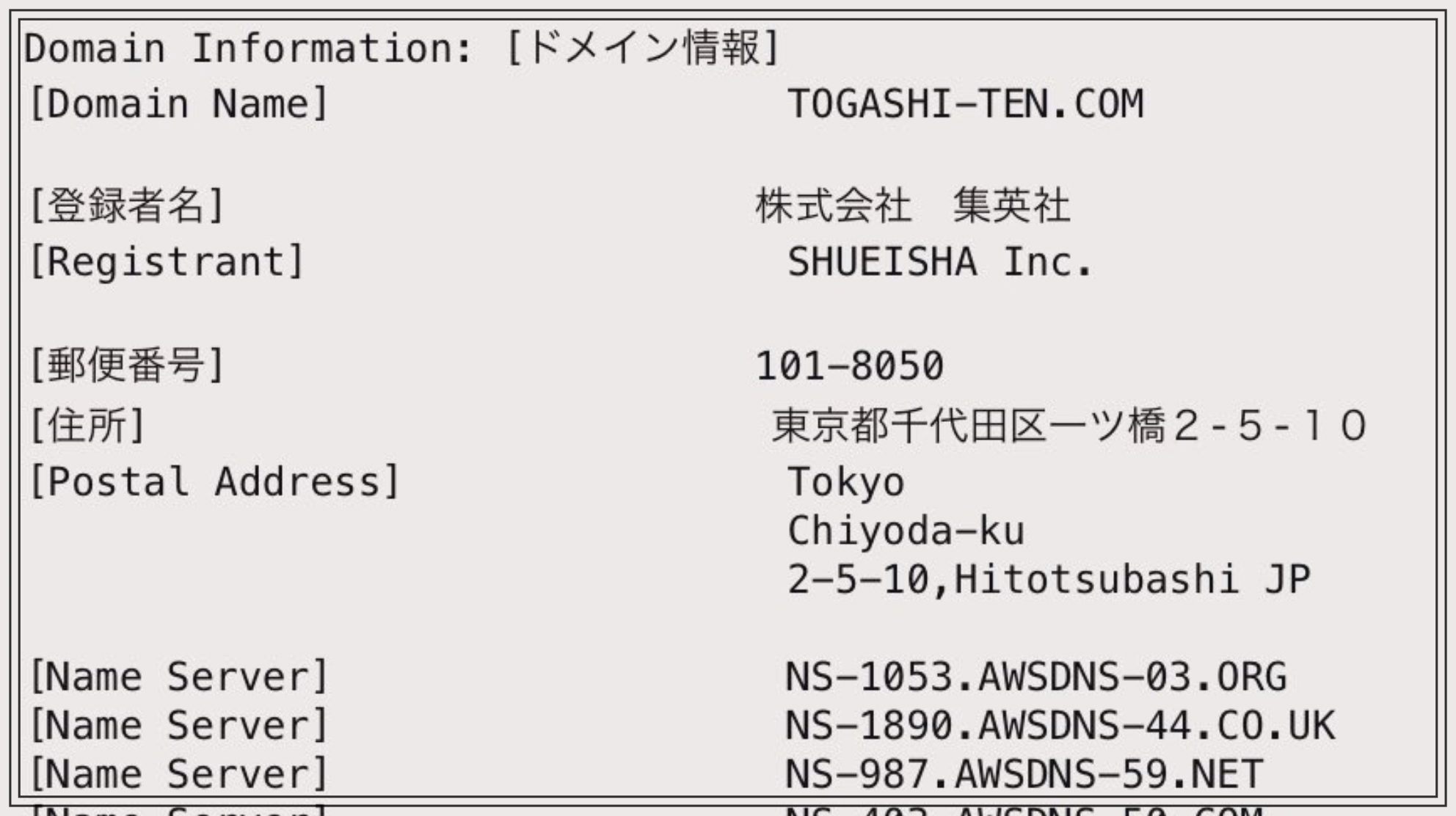 サイトの登録者が集英社