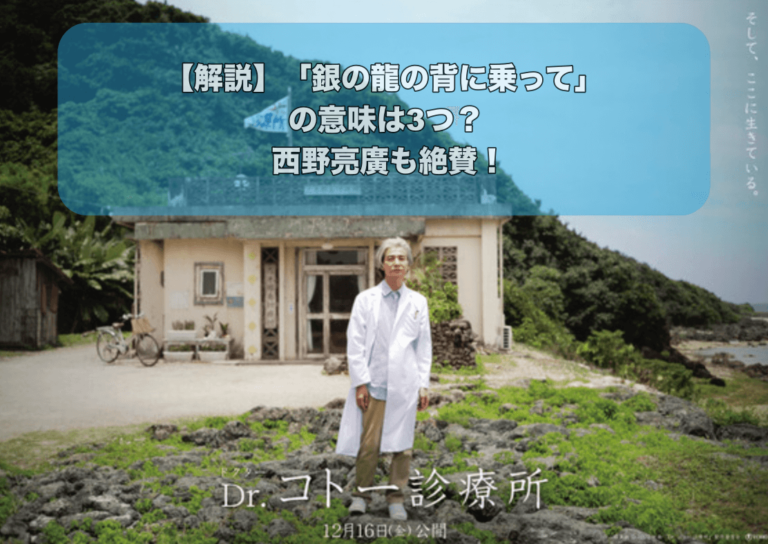 映画Dr.コトー診療所の吉岡秀隆