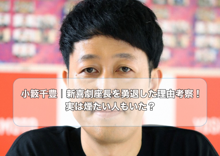黒い上着を着た小藪さん