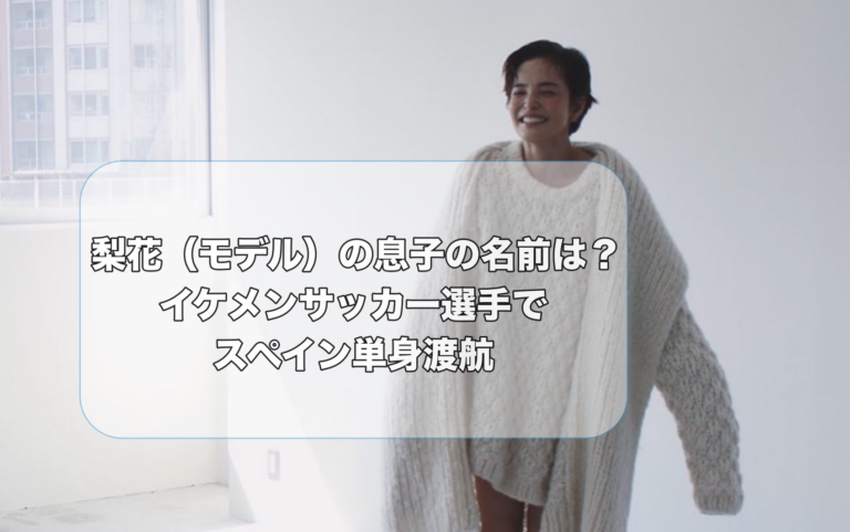白いアウトフィットの梨花さん
