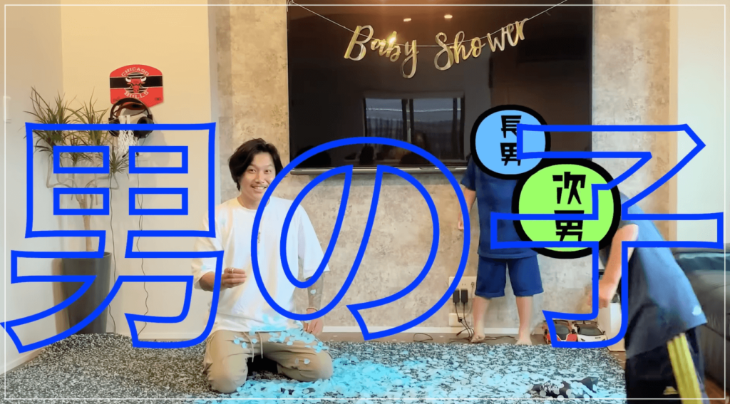 小森純さん３人目も男の子
