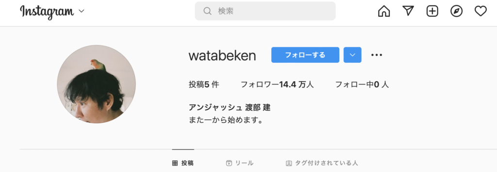 渡部建インスタグラムも再始動
