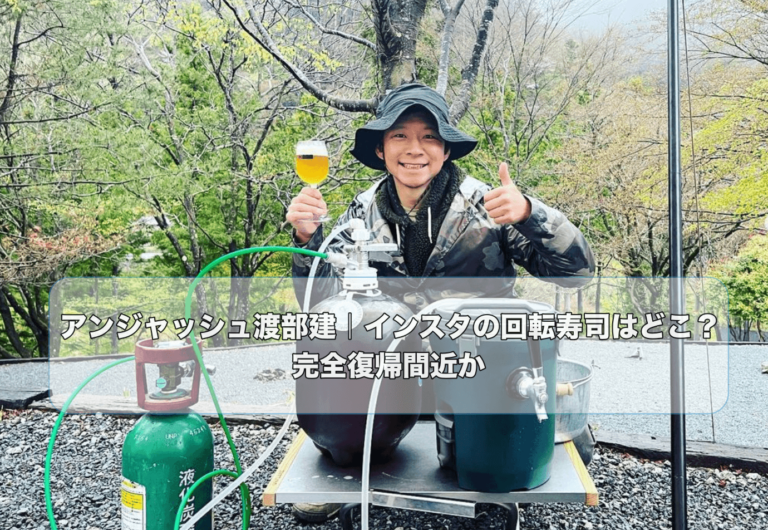 キャンプを楽しむアンジャッシュ渡部建