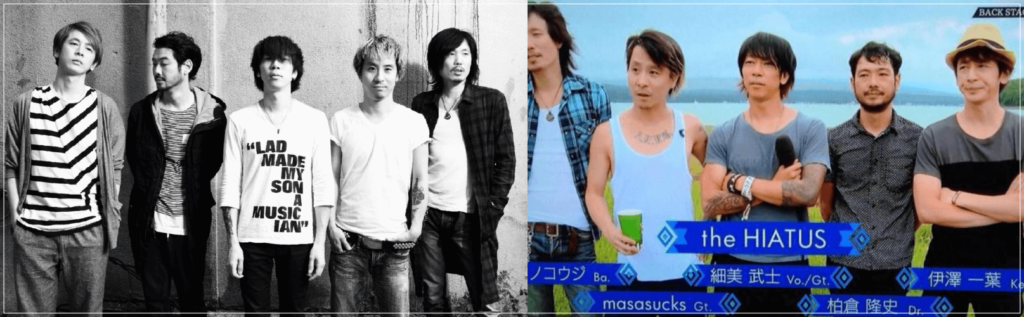初期のハイエイタスと2014年のハイエイタス