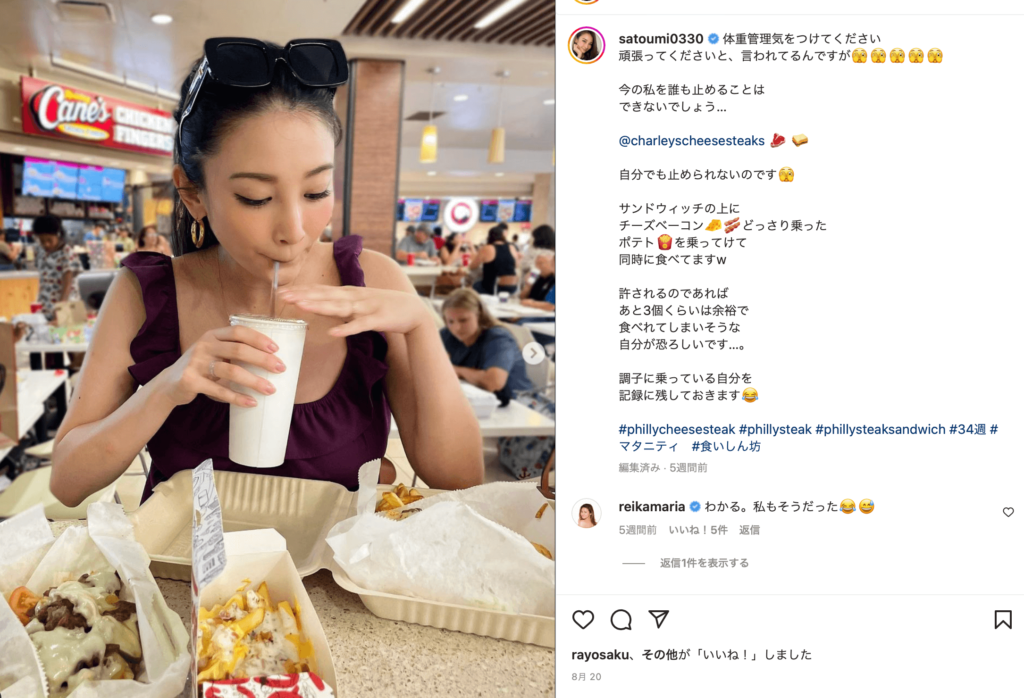 ケインズでガッツリ食べる里海さん