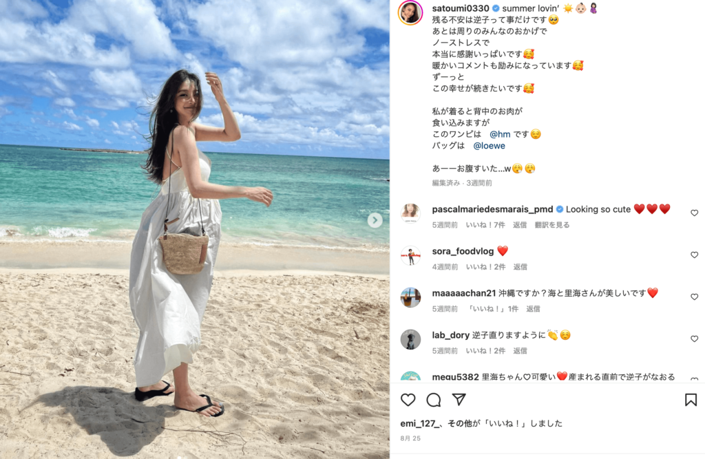 きれいな海をバックに微笑む里海さん