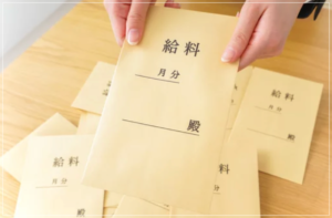 茶色い封筒の給料明細