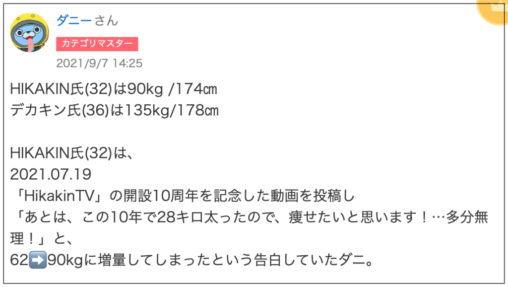 ダイエットを決意するも「多分無理」と早くも弱気なヒカキン