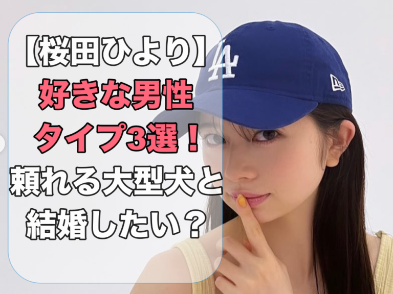 青いキャップをかぶった桜田ひより