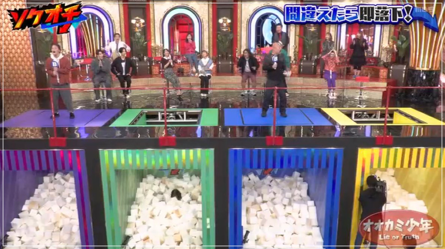 バラエティー番組「オオカミ少年」のソクオチで使われている落とし穴