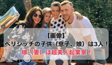 【画像】ペリシッチの子供（息子、娘）は3人！嫁（妻）は超美人起業家！